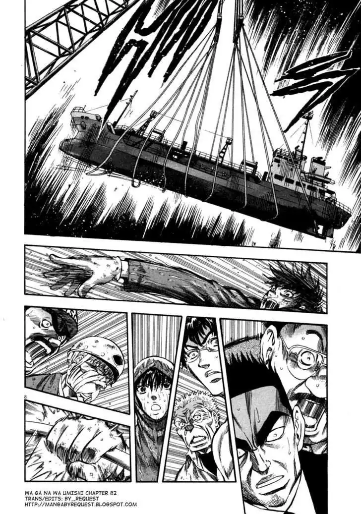 Waga Na wa Umishi Chapter 82 7